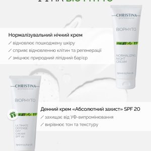 Bio Phyto Нормалізувальний нічний крем + Денний крем «Абсолютний Захист» SPF 20